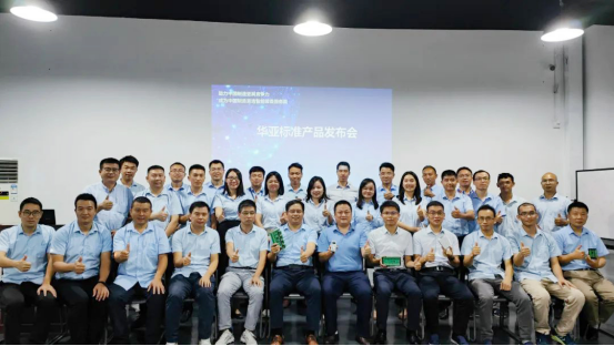 欧付宝欧付标准产品发布会1285.png